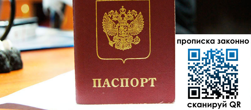 в Обнинске height= регистрация в Обнинске