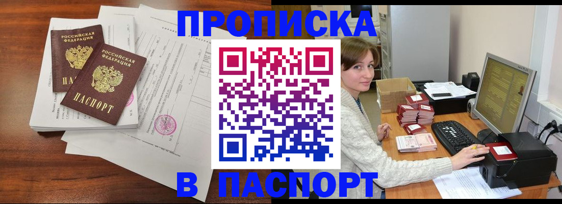 прописка иностранных граждан в Обнинске