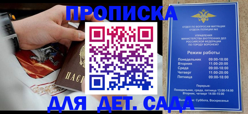 регистрация в Обнинске