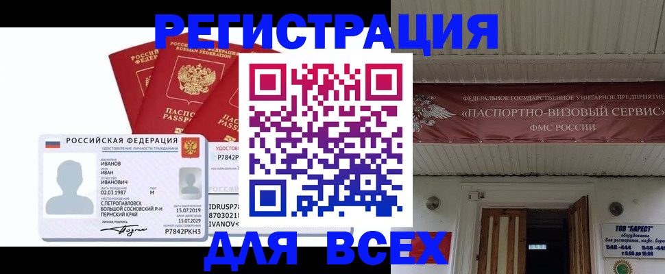 временная регистрация в Обнинске