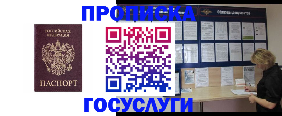 миграционный учет в Обнинске