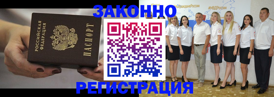 миграционный учет в Обнинске
